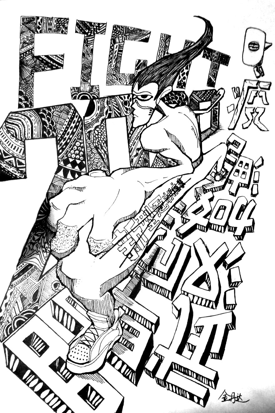 015视觉1901金丹达 指导老师：段兰兰.JPG