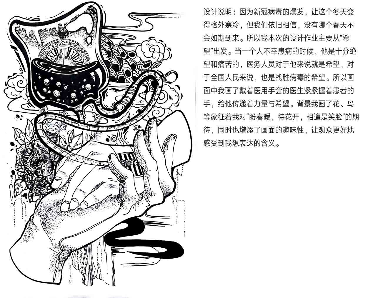 012视觉1910沈吉 指导老师：李鹏.jpg