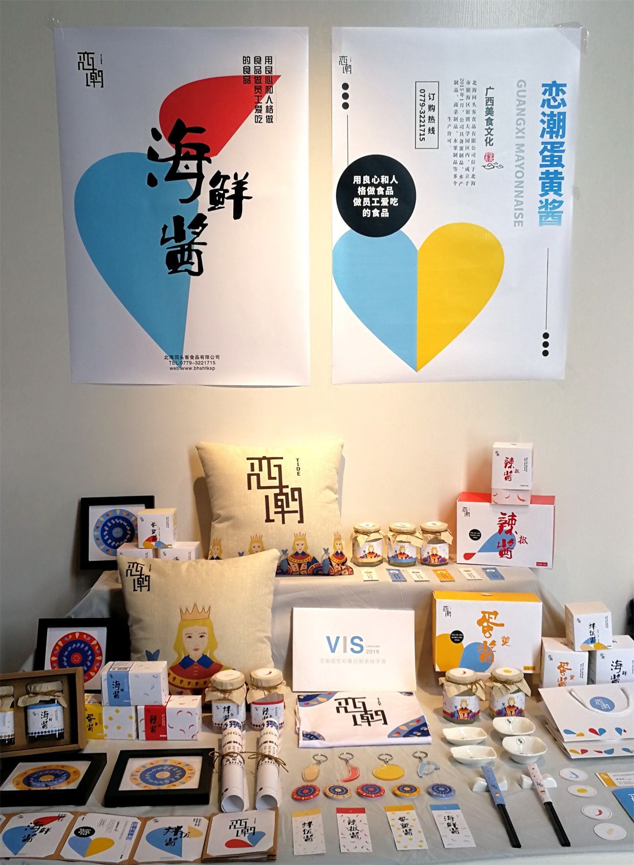 视觉1610 杭筝、吴静、高宇彬、李晓钰 指导老师陈莎 (2).jpg