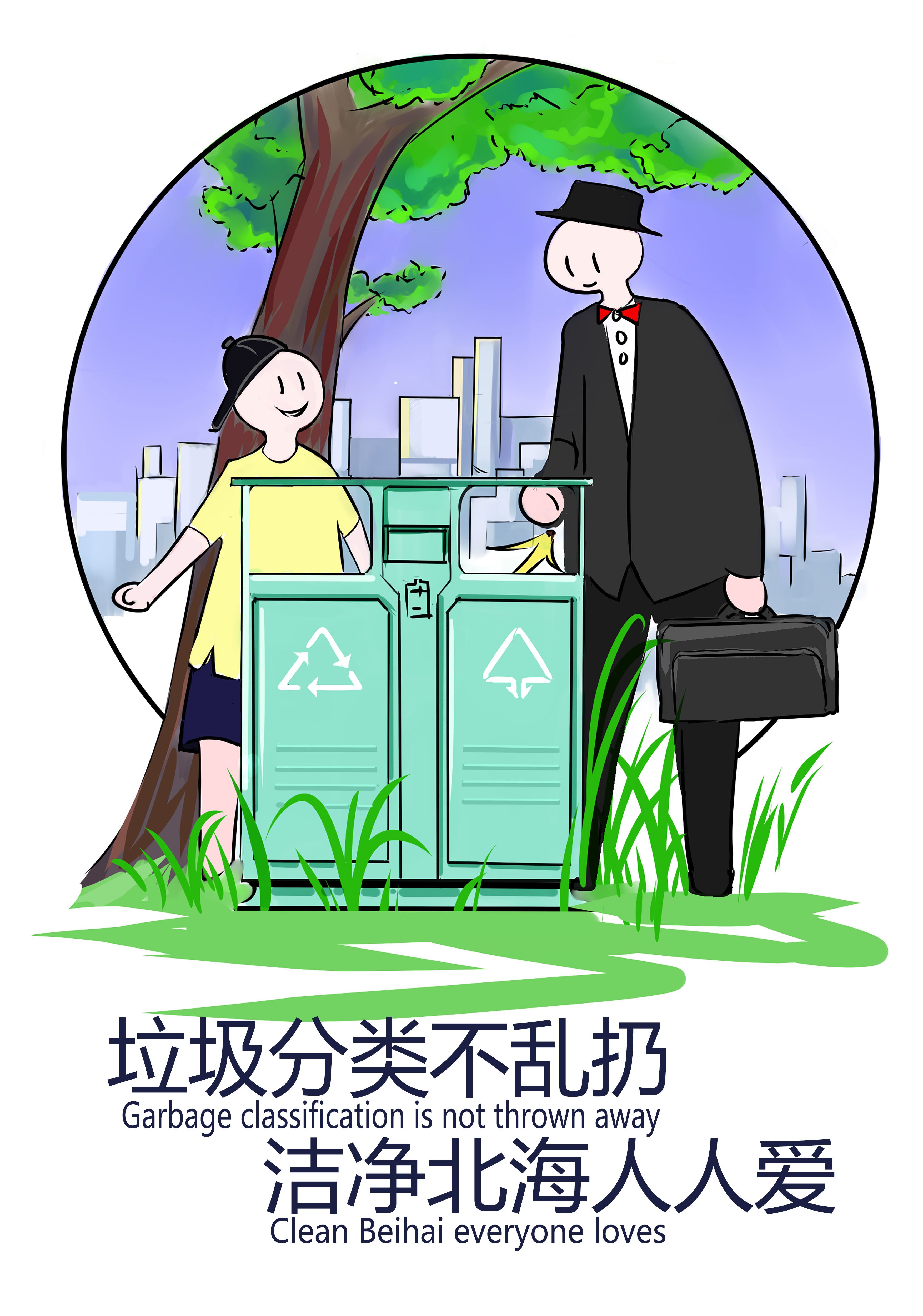 《当文明人，住文明城》3188博金宝亚洲体育 视觉1710 宁鹏羽.jpg