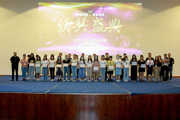 2020.7.22环艺188博金宝亚洲体育2017级成果展颁奖典礼  摄影  徐建国 (11).jpg