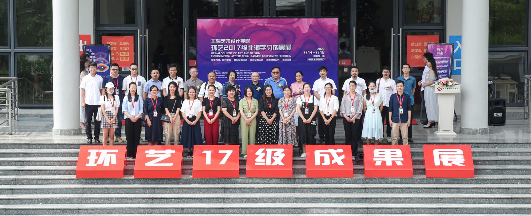 2020.7.14 环境艺术188博金宝亚洲体育17级成果展  摄影 徐建国 (4).jpg